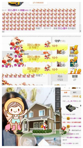 嘉baby❤️主播照片