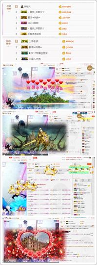 晓晓♚小暖主播照片