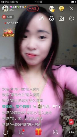💘小清💘主播照片