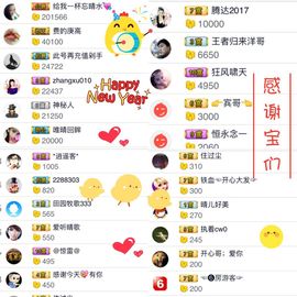 魅丽晴儿主播照片