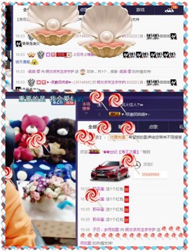 缘分主播主播照片
