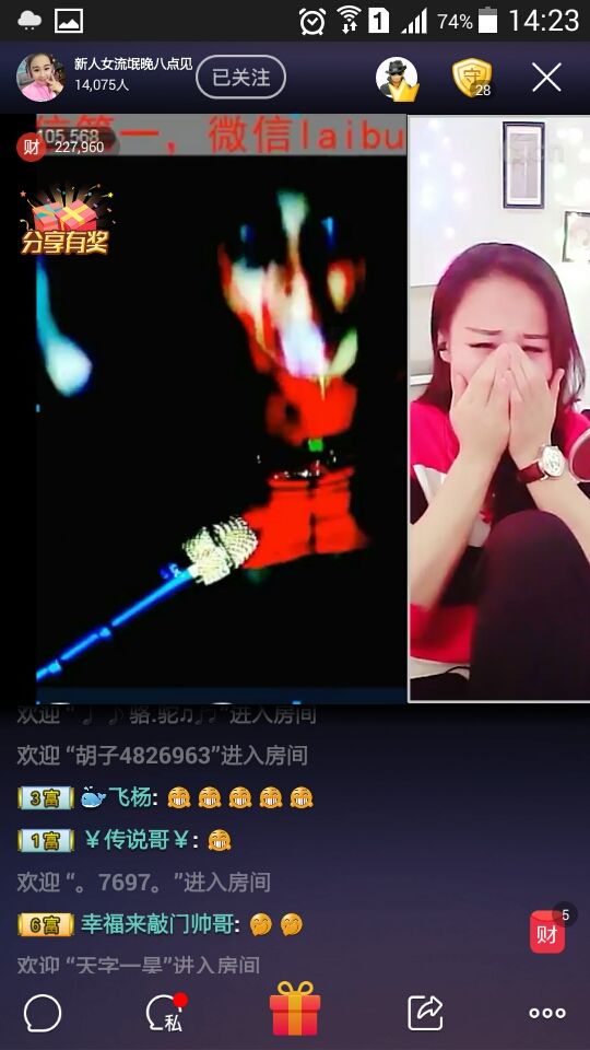 脱单君旅的主播照片