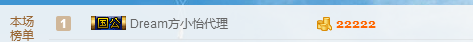 烟花心情的主播照片