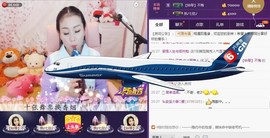 ￡八月￡用心唱主播照片