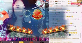 唯爱💖海葵主播照片