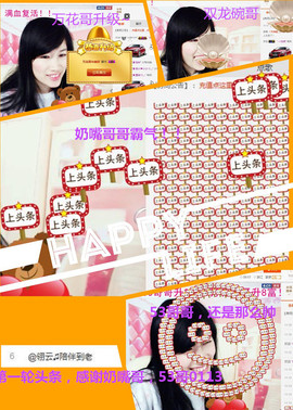 @翎云主播照片