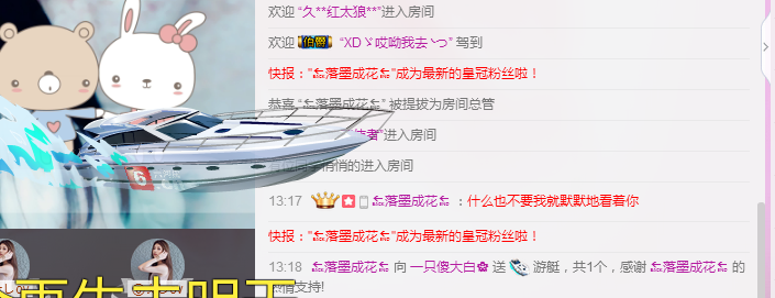 一只傻大白🌸的主播照片