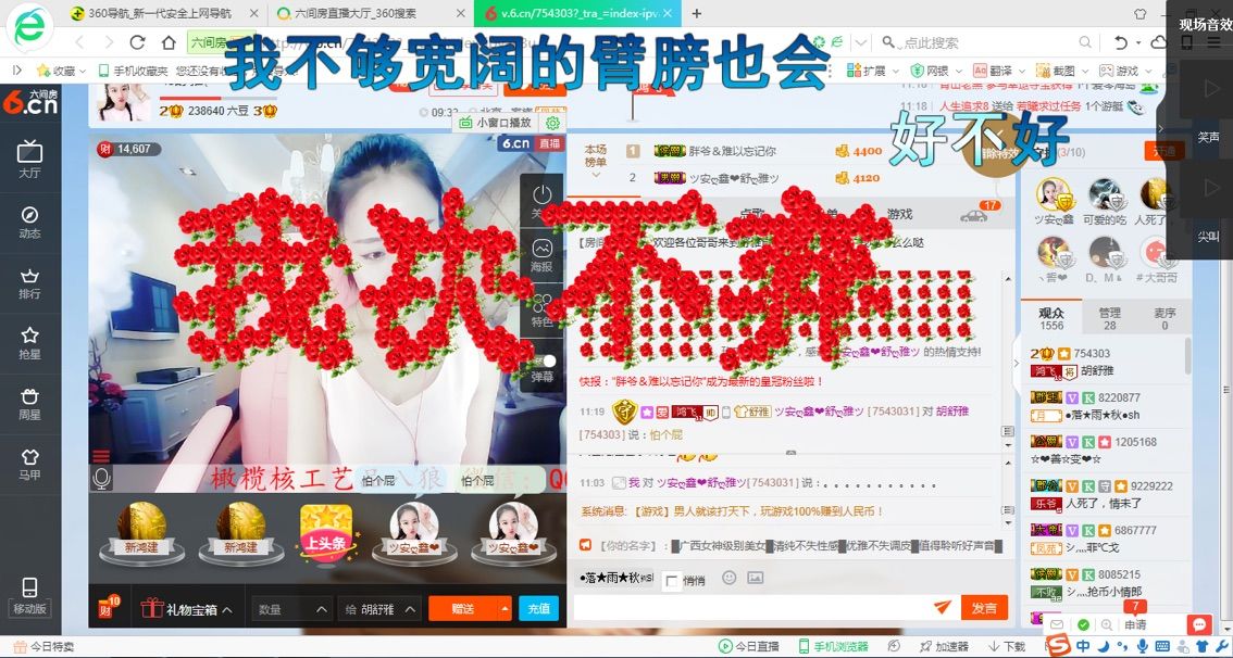 ^舒雅^主播照片