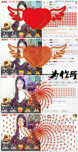 村花😯主播照片