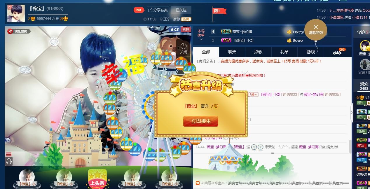 calm~薇宝的图片