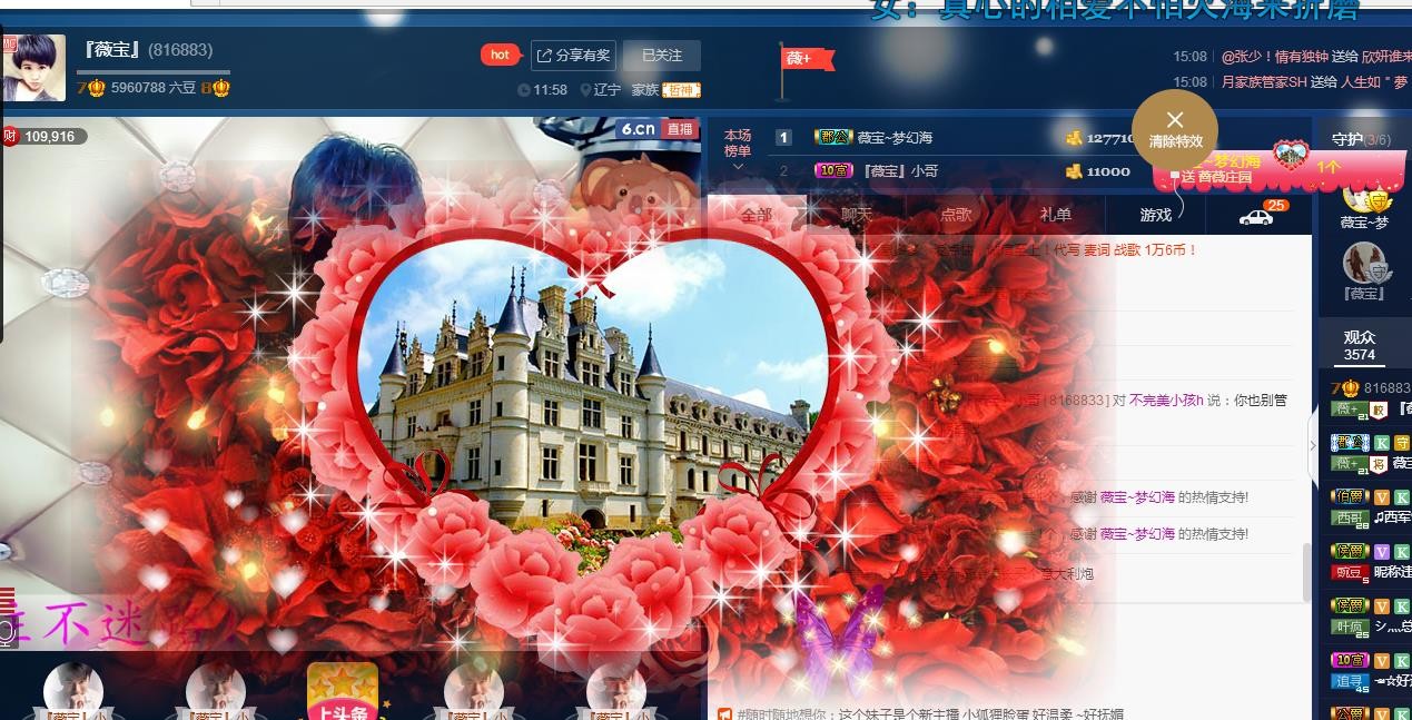 calm~薇宝的图片