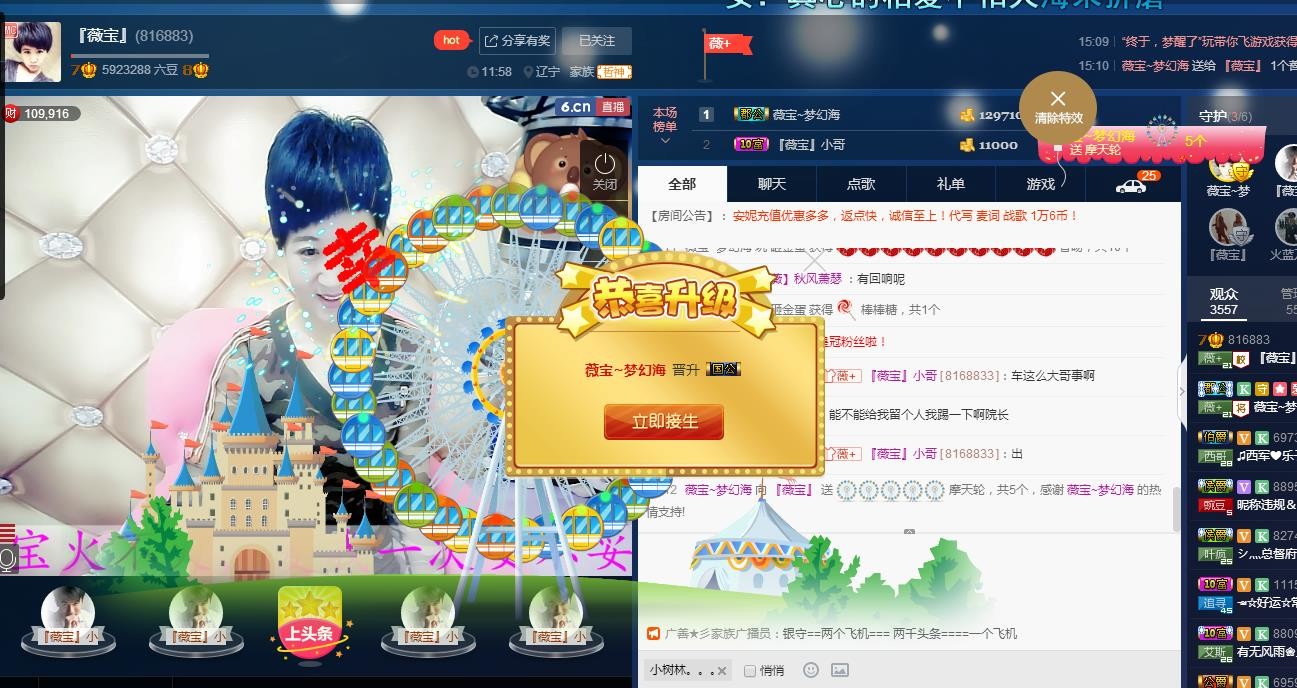 calm~薇宝的图片