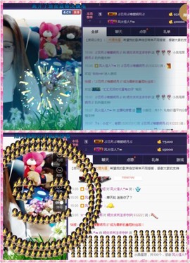 缘分主播主播照片