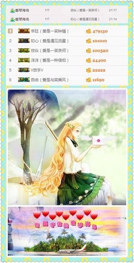 笑笑（爱是回忆美好）主播照片