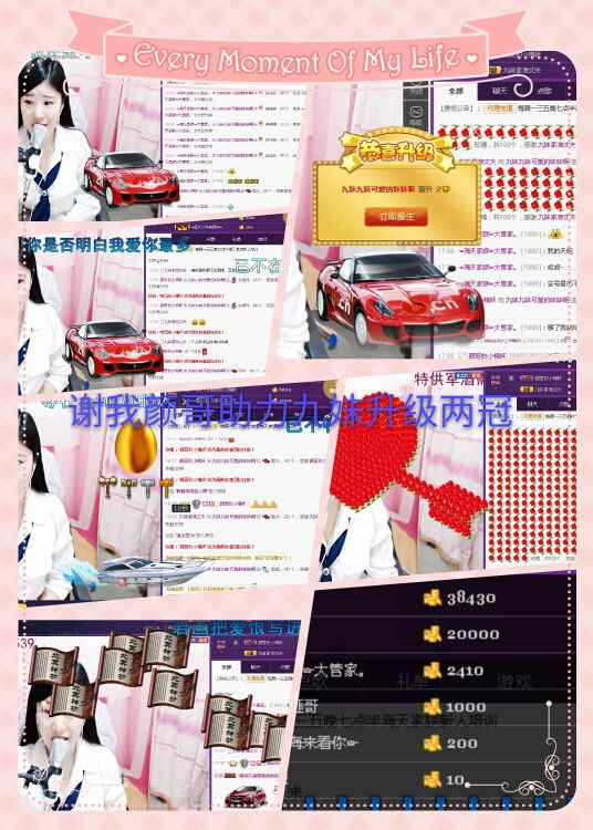 扶我起来还能浪主播照片