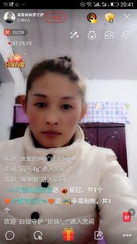 冰💋心的憧憬主播照片