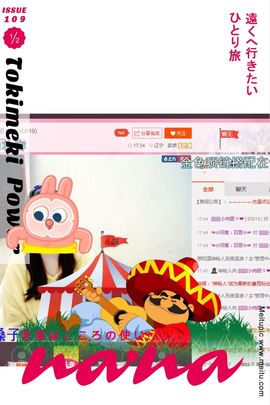 我的世界没有如果.主播照片