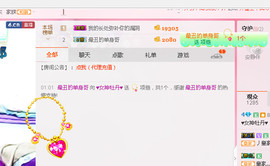 ♥女神牡丹♥主播照片