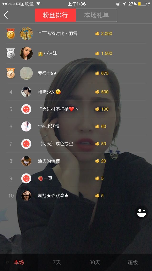 轩儿..的主播照片