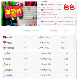 琴妹妹—-暂别主播照片