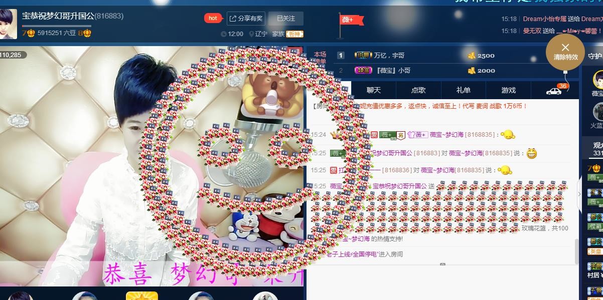 calm~薇宝的图片