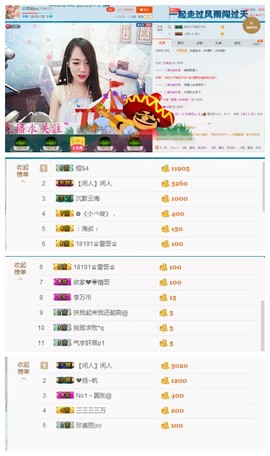 珍美丽❤发抽奖点舞主播照片