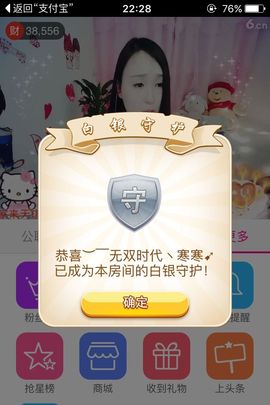 ︶￣无双时代丶寒寒➹主播照片