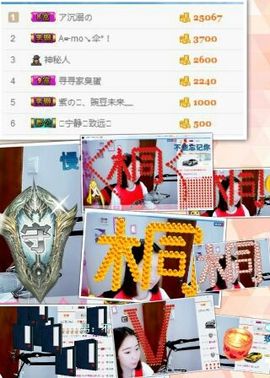 千寻宝宝主播照片