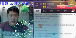 想念以前的往事520主播照片