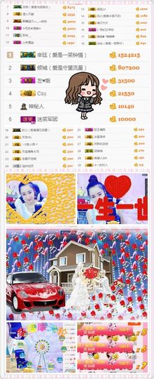 笑笑（爱是回忆美好）主播照片