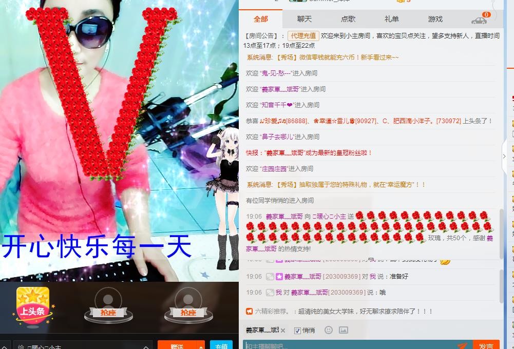 ✨暖心✨小主的主播照片