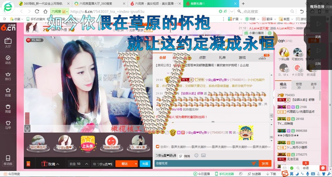 ^舒雅^主播照片