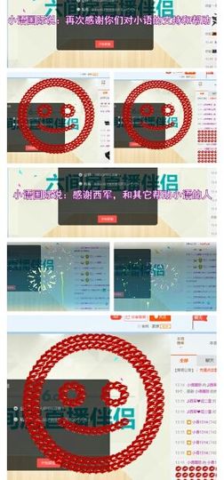 烟花🐾主播照片