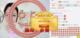 杨妹小可爱主播照片