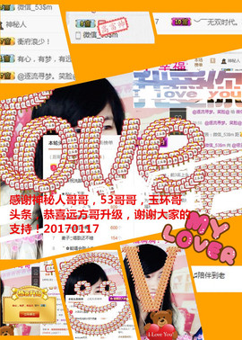 @翎云主播照片