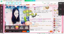 ^舒雅^主播照片