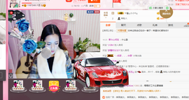 藝ღ小艺艺ღ主播照片