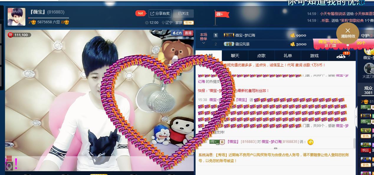 calm~薇宝的图片