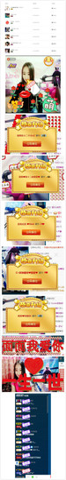 面宝♥18年对我好点主播照片