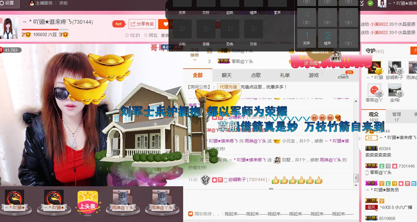 ～＊柴火妞ㄋ主播照片