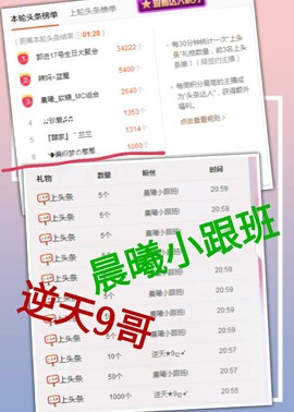 葱葱丿主播照片