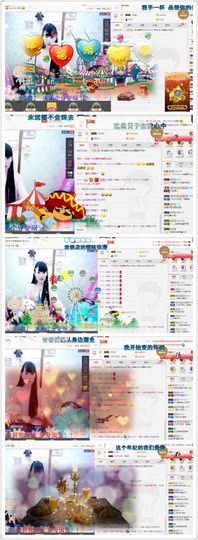 晓晓♚小暖主播照片