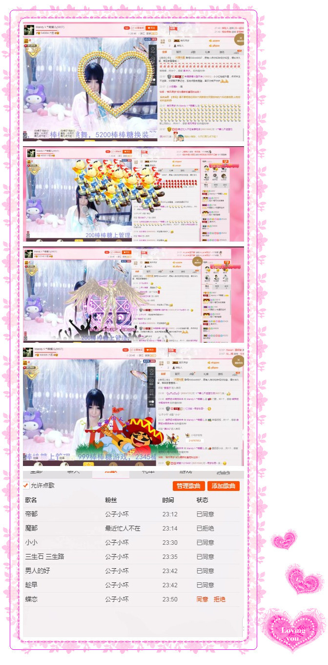 念故人千里至此共明月的主播照片