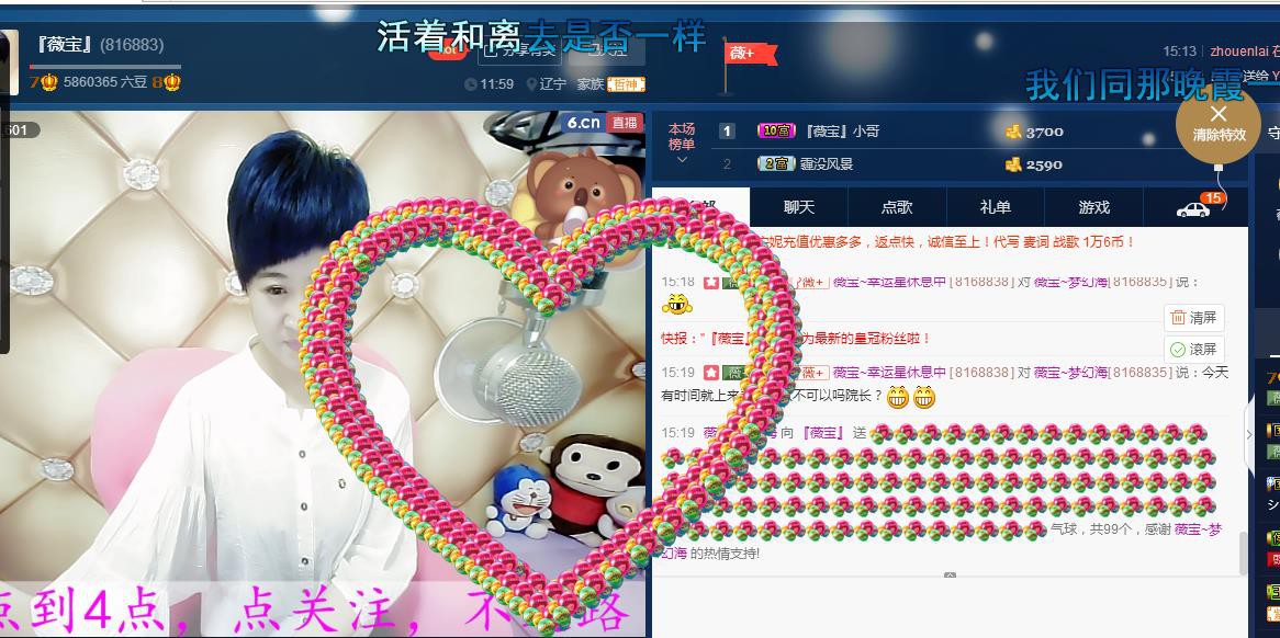 calm~薇宝的图片