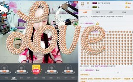月儿~么么哒主播照片