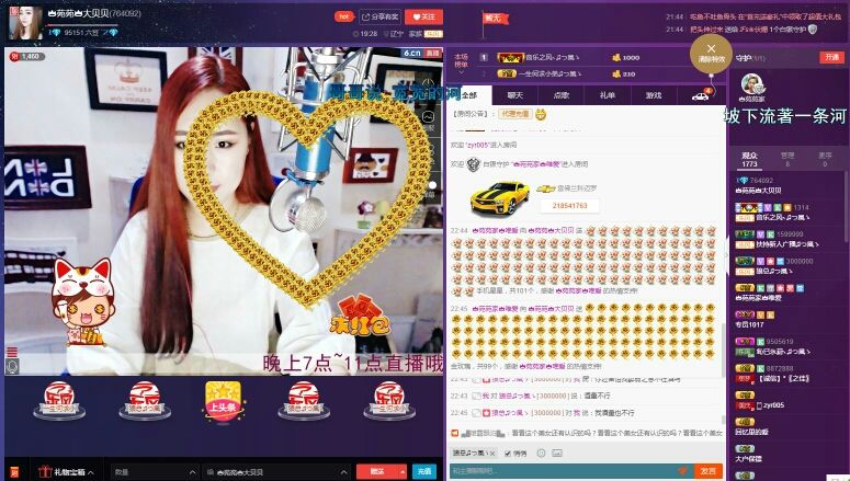 💄👠👙👑的主播照片