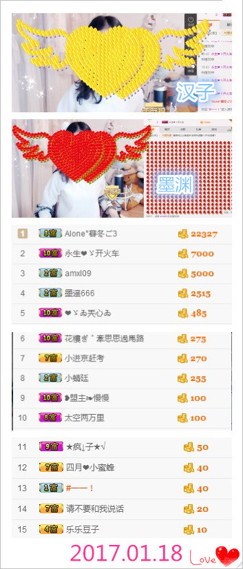 墨遥🎤不回来啦的主播照片