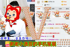 挑战网吧在线时长主播照片