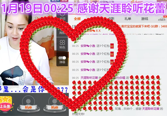 挑戰(zhàn)網(wǎng)吧在線時長的主播照片