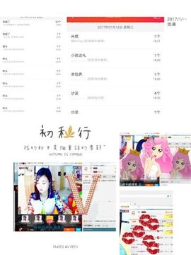 ღ佳儿ღ主播照片